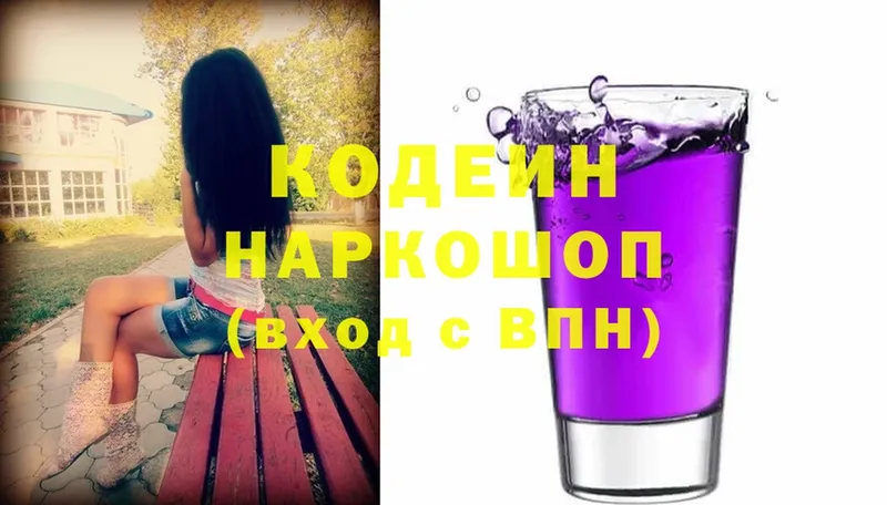 Кодеиновый сироп Lean Purple Drank  Геленджик 