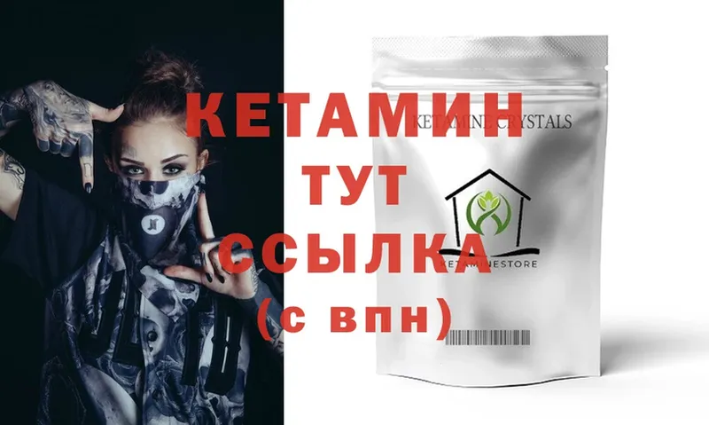 Кетамин ketamine  где найти   блэк спрут маркетплейс  Геленджик 